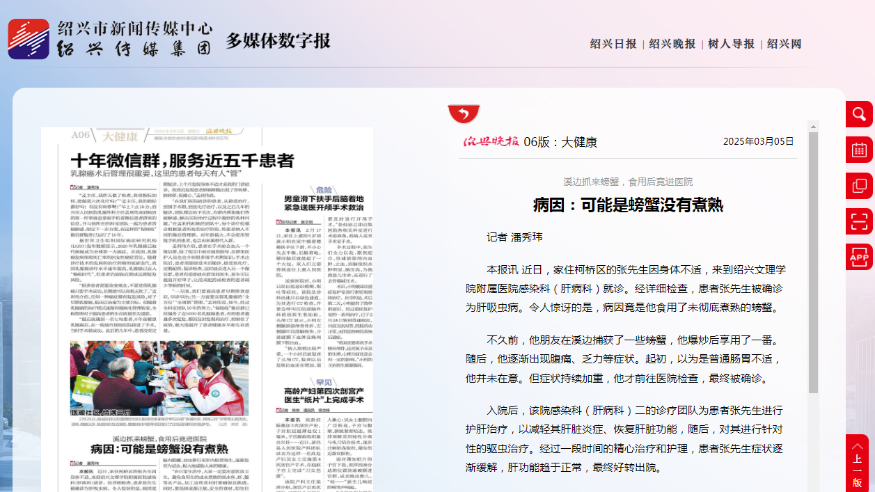 3.5晚報(bào).png