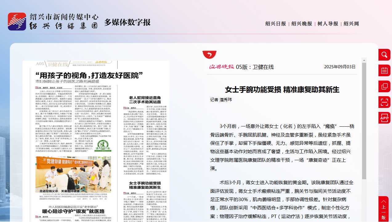 9.3晚報.png
