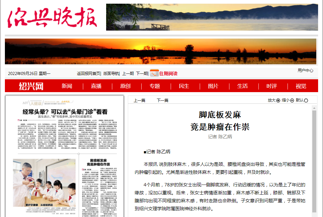 9.26晚報(bào).png