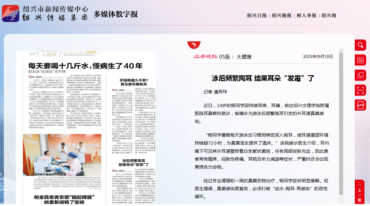 9.10晚報(bào).png