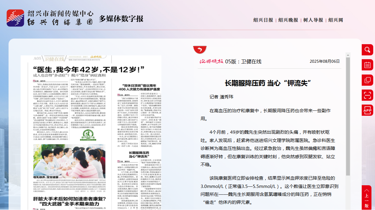 8.6晚報(bào).png