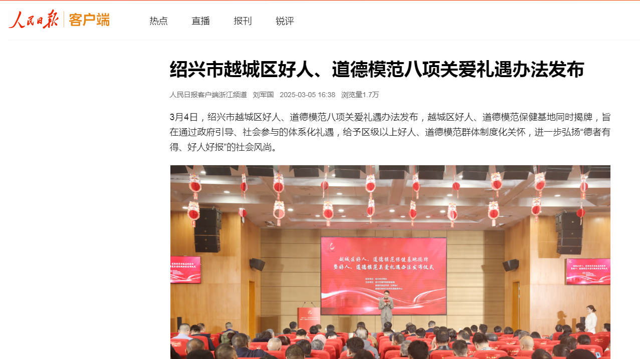 3.5人民日報.png