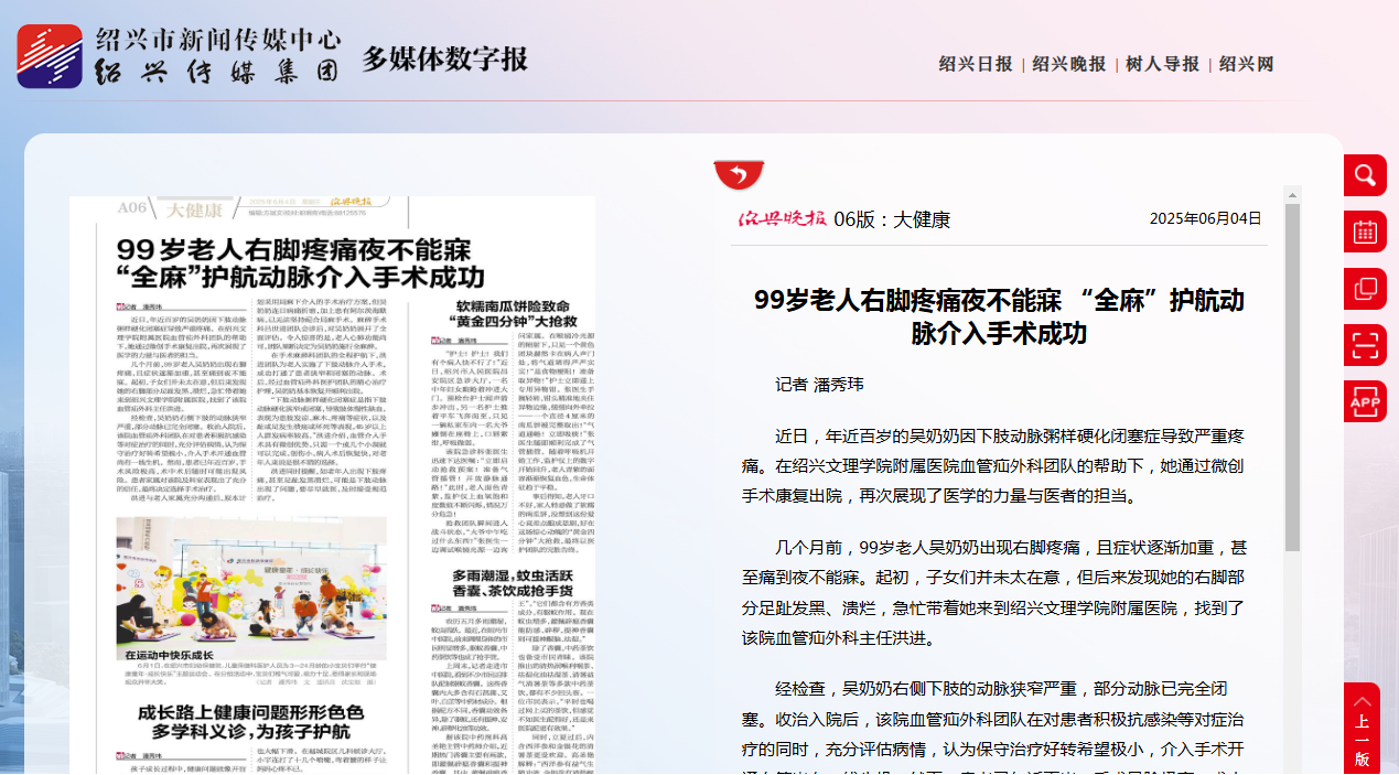 6.4晚報(bào).png