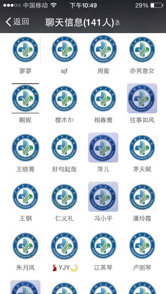 我院一起用微信頭像宣傳院徽活動場面震憾5.jpg